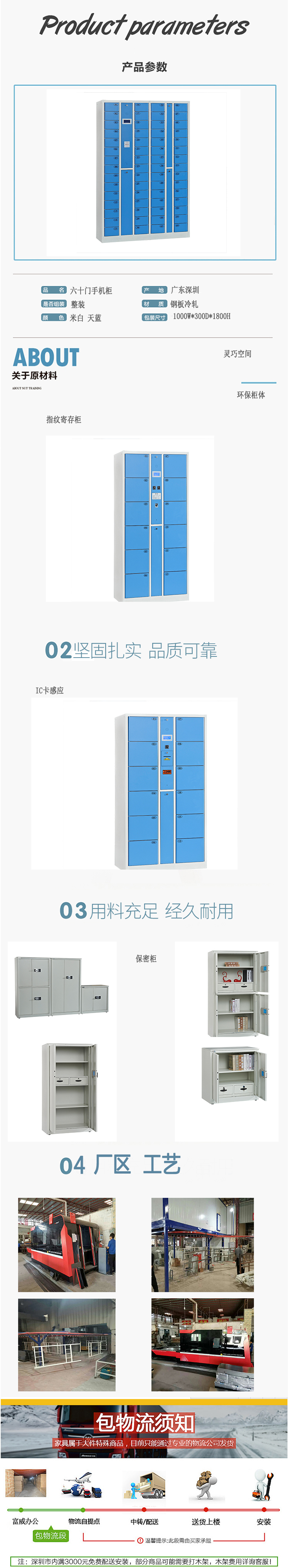 手機寄存柜(圖1)